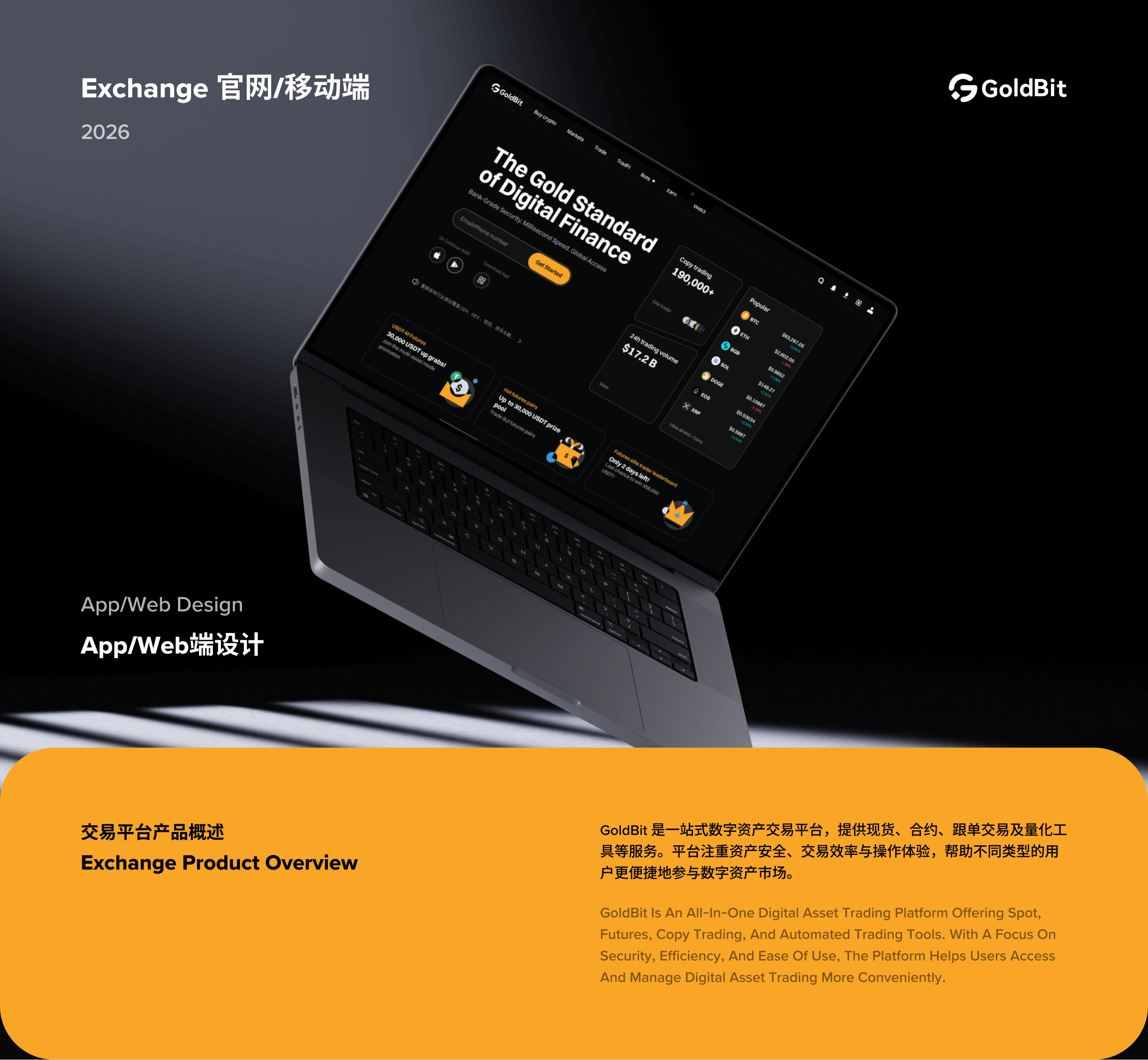 Goldbit 项目页面 01