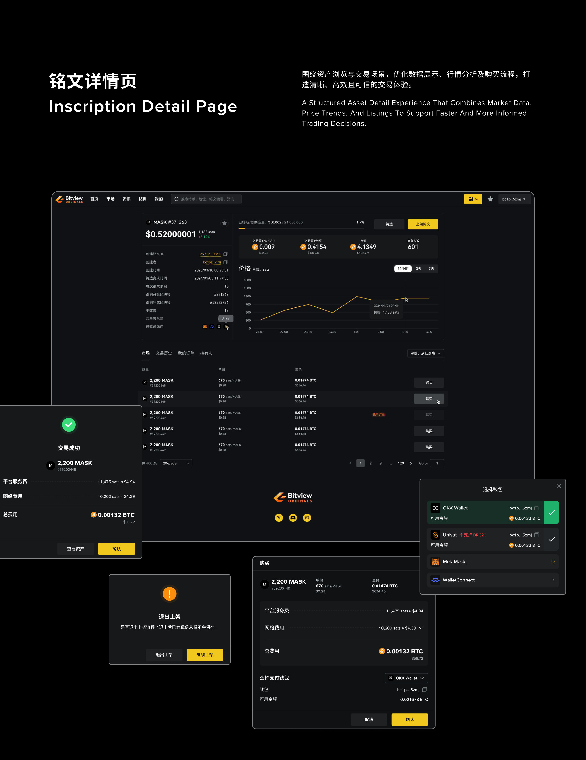 Bitview 项目页面 08