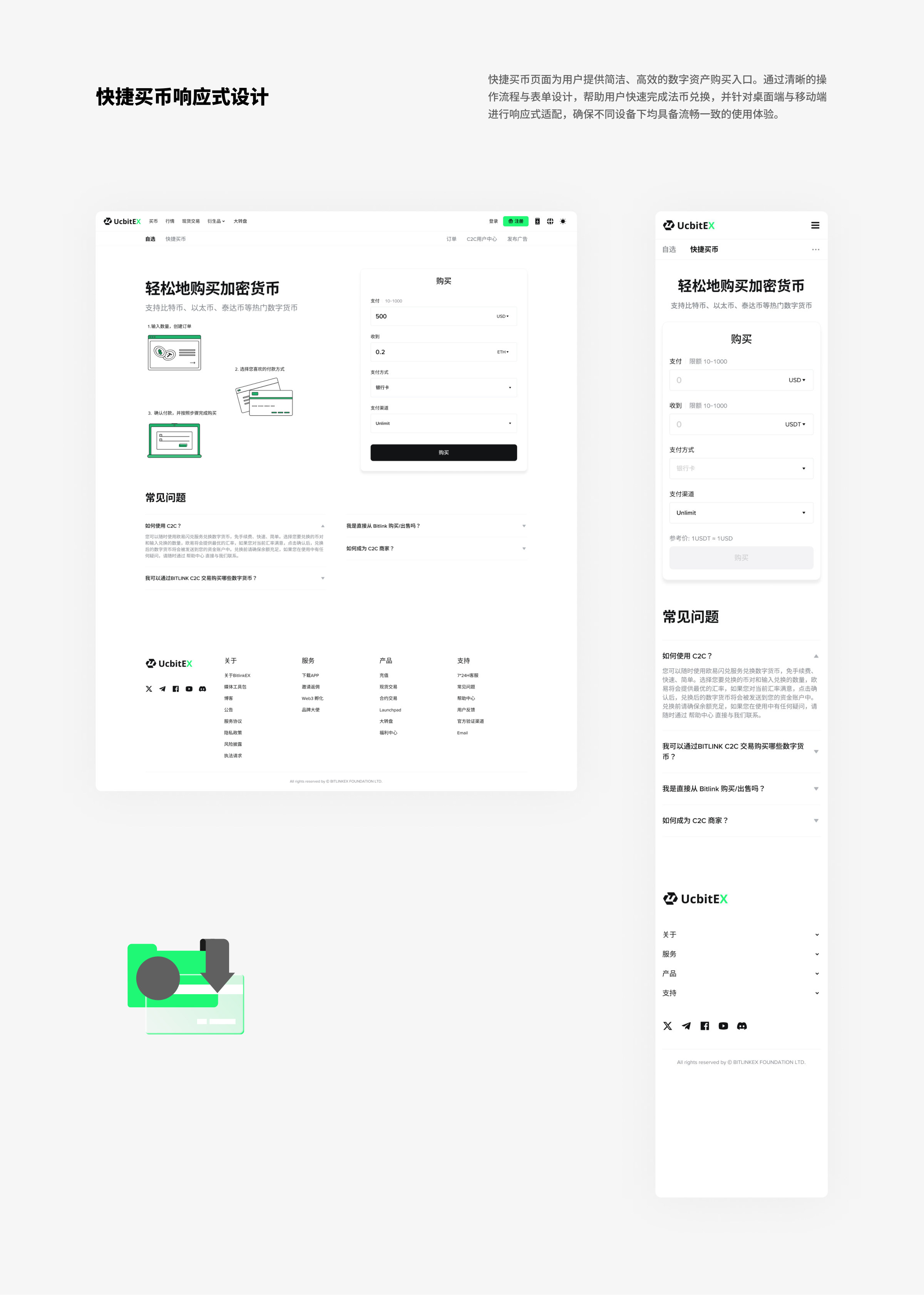 UcbitEX 项目页面 10