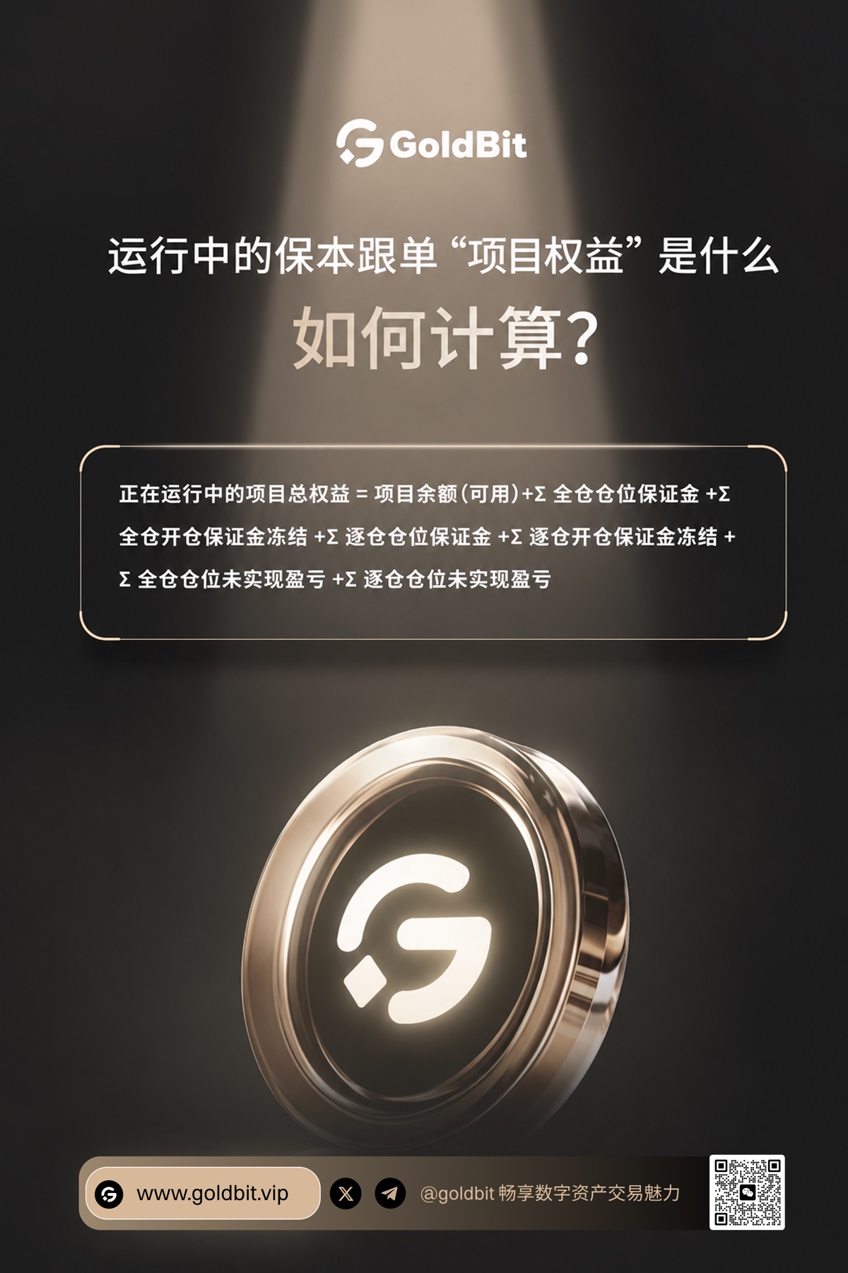 活动视觉海报 06
